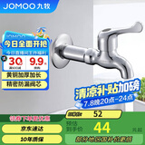九牧（JOMOO）快开单冷水龙头黄铜加厚加长拖把池四分口龙头 7104-238/1C-1 