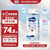 尤妮佳（MOONY）裤型拉拉裤畅透系列超大号尿不湿XXL26片13-28kg男小内裤