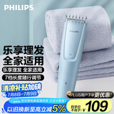 飞利浦（PHILIPS）智能电动理发器成人儿童电推子 生日礼物送男士送老公 国家补贴 HC3689