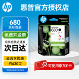 惠普（HP）680墨盒原装适用2138 3636 3638 3776/77 4678 5088打印机 680黑+彩（黑480页+彩150页）