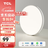 TCL卧室灯led吸顶大灯具客厅阳台餐厅灯饰全屋套餐现代简约包安装