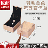 随灿复古流苏珠宝首饰吊坠项链戒指收纳包装礼品盒翡翠玉器挂件收纳盒 金色羽毛吊坠盒【7*10cm】
