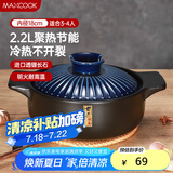 美厨（maxcook）陶瓷煲砂锅 汤锅炖锅养生煲 手工彩釉耐干烧 2.2L蓝MCTC3286