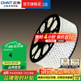 正泰（CHNT）LED灯带灯条高亮贴片灯盘暗槽灯软灯带（散剪不支持退换） 8W 【高亮款8W】60珠正白光