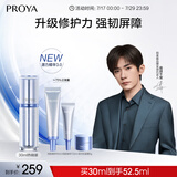 珀莱雅【易烊千玺同款】源力修护精华3.0舒缓修护抗皱胶原护肤品30ml