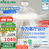 雷士（NVC）照明风扇灯吊扇餐厅卧室客厅全光谱1级能效三防灯具48寸100瓦