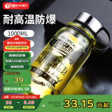 天喜（TIANXI）玻璃杯加厚茶水分离带杯套大容量提手玻璃杯黑色1000ml