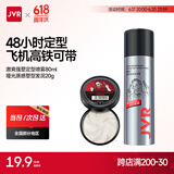 杰威尔男士发胶发泥自然蓬松持久定型发膏头发蓬松喷雾便携出差旅行装