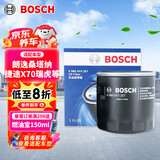 博世（BOSCH）机油滤芯滤清器0267朗逸速腾福特蒙迪欧福克斯翼博奇瑞虎8捷途X70