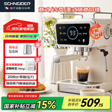 SCHNEIDER【国家补贴】咖啡机小太阳 意式半自动低温冷萃20Bar泵压双温控系统智控彩屏