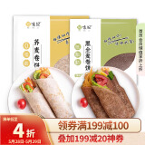 悦味纪 低脂卷饼组合1.5kg*2袋 共72张（荞麦+黑全麦组合）