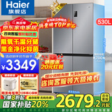 海尔（Haier）【旗舰新品】冰箱530升四开门十字对开门风冷无霜一级节能双变频家用电冰箱以旧换新补贴 母婴三档变温+黑金净化科技+双变频一级