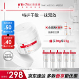 薇诺娜舒缓特护滋润霜50g修护补水保湿乳液面霜护肤品化妆品