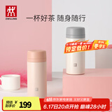 双立人（ZWILLING）保温杯水杯杯子大容量泡茶杯商务杯男士女士礼物茶滤杯 白色+粉色 420ml