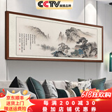 佳得雅新中式客厅装饰画沙发背景墙壁画字画山水画靠山图办公室风景挂画 望云楼A1（陋室铭） 78*188cm宣纸+胡桃色框（热款）