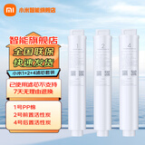 小米（MI）米家净水器滤芯PP棉前置后置活性炭家用饮水过滤器1号/2/3/4/套装通用 小米滤芯三件套【1+2+4】