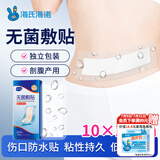 海氏海诺 无菌敷贴防水敷贴 10*25cm*6片 剖腹产防水贴伤口贴防水创可贴