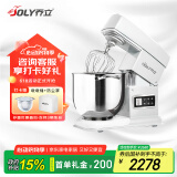 乔立【国家补贴】7600厨师机家用和面机商用揉面发面全自动多功能搅面奶油机6.9L 【白色】电子豪华版（三层冰桶+黄油拍） 6.9L