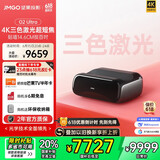 坚果投影（JMGO）O2 Ultra 4K超高清超短焦激光电视纯三色激光投影仪家用影院(2800:1对比度|电动微云台 )