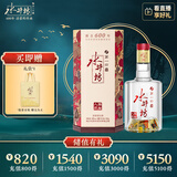 水井坊 臻酿八号 52度 500ml 单瓶装 浓香型白酒 