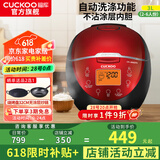 福库（CUCKOO）电饭煲韩国品牌智能预约家用电饭锅 多功能料理自动洗涤智能迷你小型锅电炖锅CR-0660FR CR-0660FR 黑红色 2-6人份 3L
