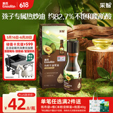 英氏牛油果油125ml辅食用油热炒烹饪营养送宝宝婴幼儿辅食分阶手册