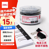 得力（deli）【超级爆款】得力(deli)48只25mm黑色长尾夹票夹 金属燕尾夹票据文件夹办公用品 48只/筒 8564