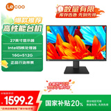 联想来酷 Lecoo一体台式机电脑27英寸(N100 16G内存 512GB SSD 无线键鼠)黑 