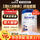 爱他美（Aptamil）德国爱他美白金版德爱HMO婴幼儿原装进口德爱白金【入群立减】 【2+段】2岁以上 27年1月 6罐装【放心囤 送货上门】