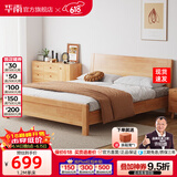 华南 华南家具 床 实木床新中式双人床小户型简约大床卧室家具 原木色床 1800*2000框架床