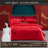 水星家纺结婚床上四件套牡丹大提花红色婚庆床单被套新婚礼物1.5m家居馆
