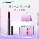 M.A.C魅可黑魔杖细管mac口红柔雾哑光显白#877小辣椒 生日礼物女