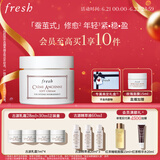 Fresh馥蕾诗古源密集滋养乳霜50ml 生日礼物送女友男友