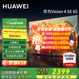华为电视Vision智慧屏4 SE系列 AI超感摄像头 4K超级投屏 4K超高清超薄全面屏 鸿鹄画质液晶教育电视机 65英寸 Vision 4 SE65 超薄颜控机身