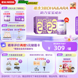 雀巢（Nestle）新品 超启能恩部分水解配方奶粉3段12-36月加量装850g*4罐礼盒