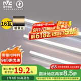雷士（NVC）1.2米LED灯管节能T5无影灯管一体化支架90显色16W暖黄光