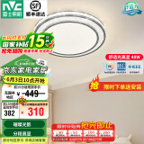 雷士（NVC）吸顶灯客厅灯语音智能现代轻奢新中式卧室灯led照明灯具套餐-晶宏 48W 【舒适光】分段调光圆灯