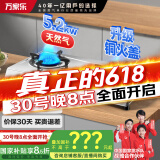 万家乐燃气灶【国家补贴15%】【ITB91】5.2kW大火力天然气灶 不锈钢灶家用台式燃气灶具JZT-ITB91天然气