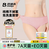 巴迪高（BADIGAO）一次性内裤女孕产妇纯棉无菌旅行女款短裤女士月子大码日抛3XL码