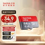 闪迪sandisk内存卡class10存储sd卡 高速行车记录仪tf卡 手机行车记录仪内存卡 64G 140M/s A1 Class10 TF卡