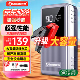 小能人（soulor）【3C认证】汽车应急启动电源12V搭电宝强起汽车电瓶充电器强启打火神器户外便携移动电源