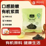 1号会员店有机紫菜50g 虾皮紫菜汤料 紫菜 干货 寿司食材裙带菜海带