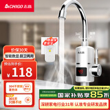 志高（CHIGO）电热水龙头快热小厨宝热水宝加热器即热式卫生间电热水器 阳台速热水龙头下进水KBR-H4X