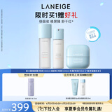 兰芝新水酷水乳面霜特润细肤露160ml细肤乳120ml乳霜50ml 生日礼物女