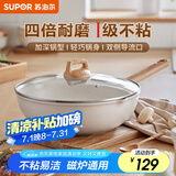 苏泊尔（SUPOR）炒锅不粘锅加深煎炒锅耐磨不粘家用少油烟炒菜锅电磁炉燃气通用 【加深锅型-煎炒两用】1-2人 26cm