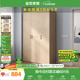 全友家居 衣柜自然原木风木纹衣柜多规格组合挂衣柜卧室收纳储物柜子