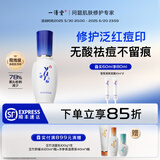 一清堂雪菊玉竹洋参系列男女通用 雪菊清爽凝露（清滢精华液）60ml