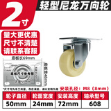 GKG 白色尼龙轻型脚轮定万向刹车轮 耐磨工业平板车手推车轮子 2寸万向轮