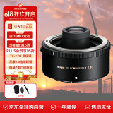 尼康（Nikon）TC-2.0x 原装镜头增倍镜 微单Z卡口 2倍增距镜 z卡口微单系列增距镜