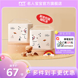 名人宝宝1%轻松选系列婴儿拉拉裤超薄干爽透气训练裤学步裤婴儿尿不湿 拉拉裤XXXL码24片*2（≥17kg）